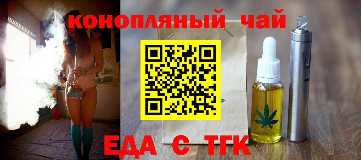 Еда ТГК марихуана  Вход с VPN  Благодарный 