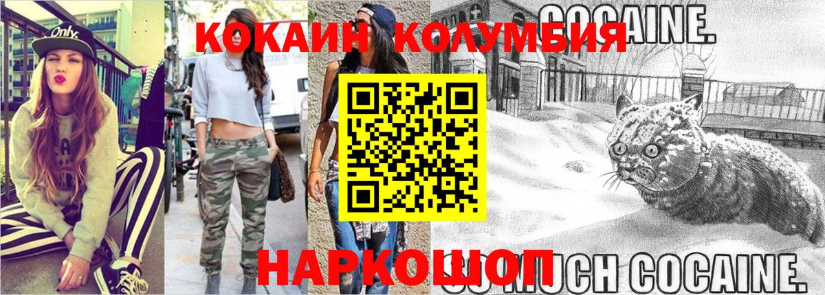 Благодарный  Кокаин Колумбийский  Вход с VPN  Cocaine Колумбийский 