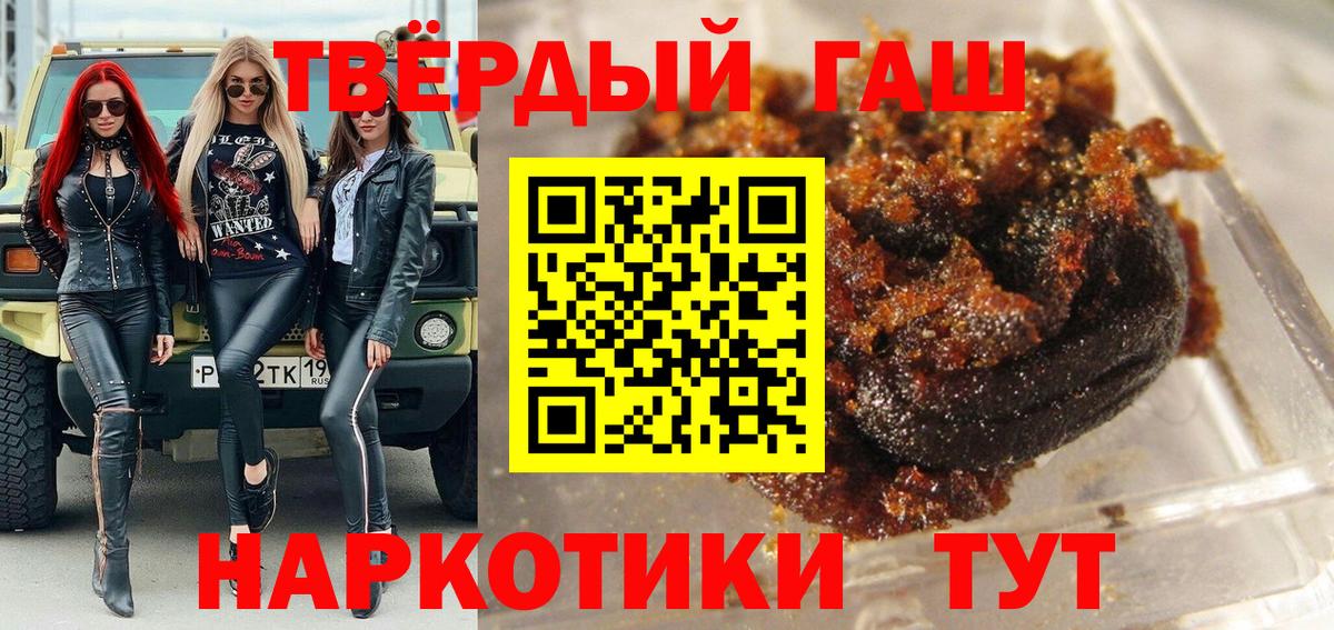Благодарный  ГАШИШ  Вход с VPN  ГАШ хэш  Гашиш 40% ТГК 