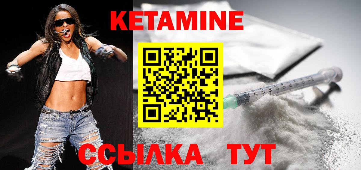 КЕТАМИН VHQ Благодарный