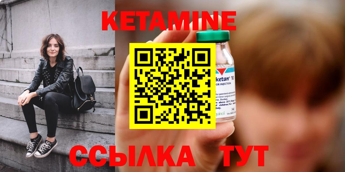 КЕТАМИН ketamine  Вход с VPN  Благодарный  КЕТАМИН VHQ 