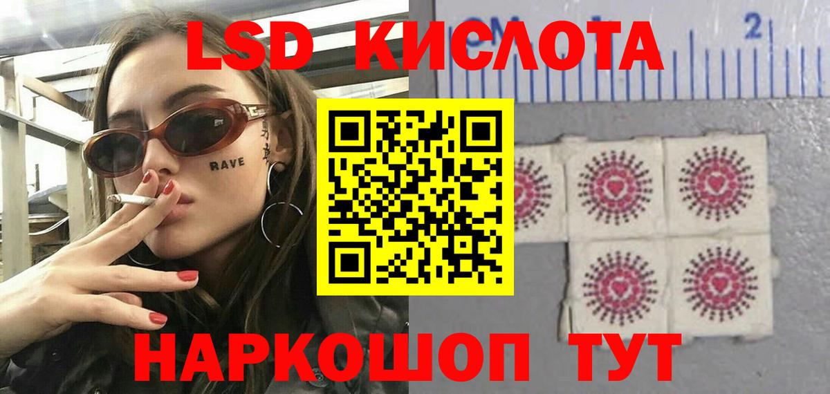 LSD-25 экстази  Лсд 25 экстази кислота  Вход с VPN  ЛСД экстази кислота  Благодарный 