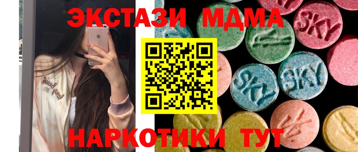 MDMA  Вход с VPN  Благодарный  MDMA молли 