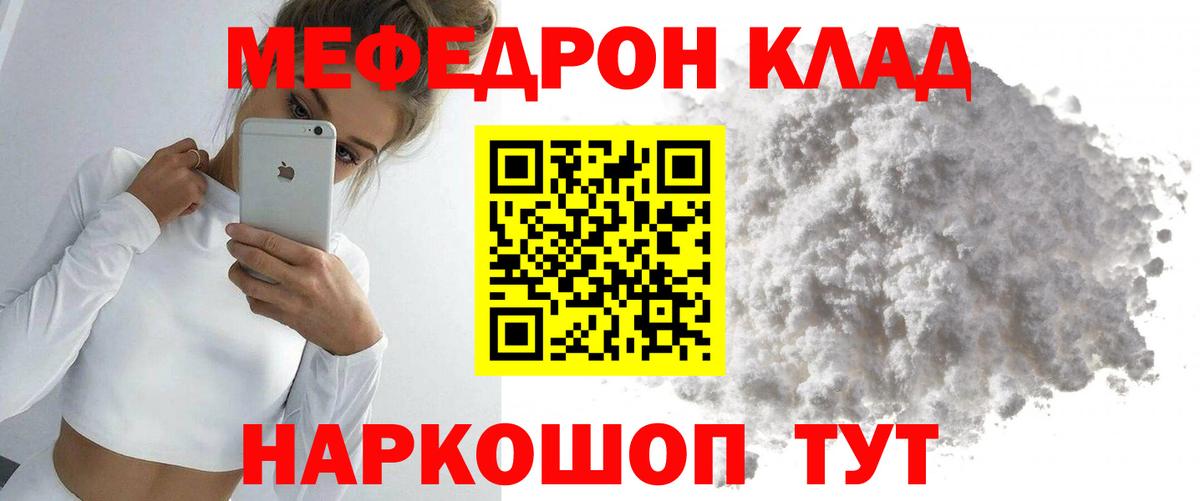 Меф 4 MMC  Вход с VPN  Мефедрон mephedrone  Благодарный 