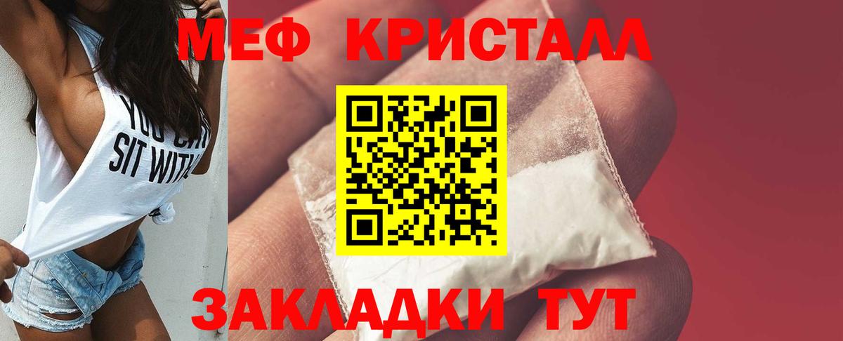 Мефедрон кристаллы Благодарный