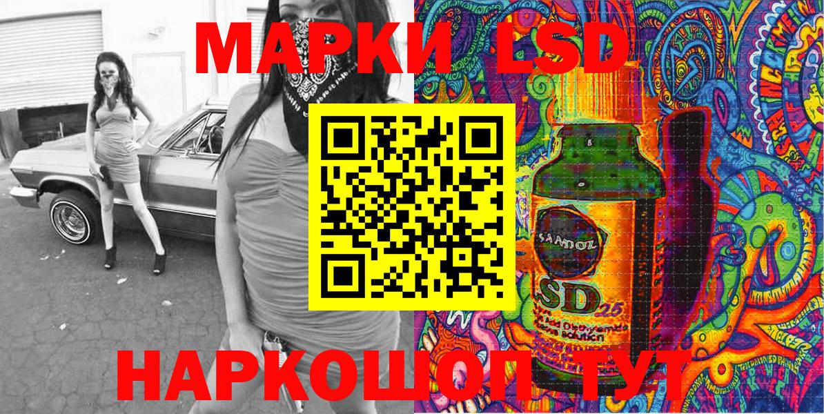 Марки 25I-NBOMe  Марки NBOMe 1,5мг  Вход с VPN  Благодарный 