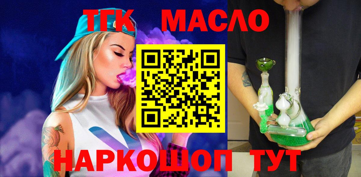 ТГК вейп  ТГК вейп  наркота  Благодарный  Вход с VPN 