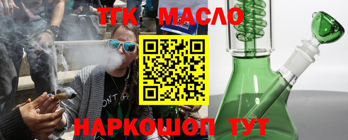 ТГК вейп с тгк Благодарный